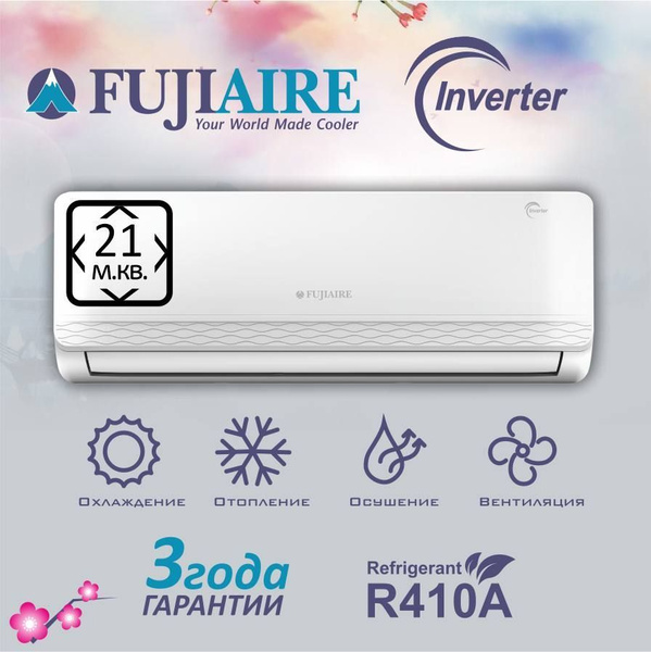 Сплит-система инвертор FUJIAIRE FJAMH07R1DI inverter кондиционер до 20 ...