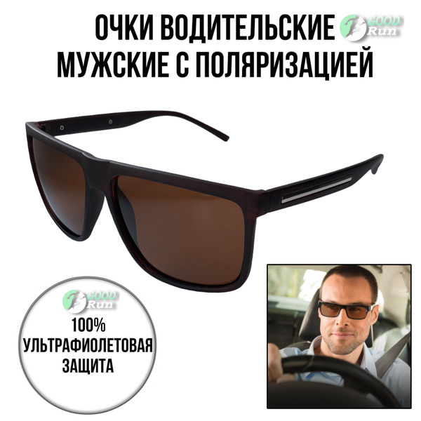 Очки для водителей/Для ночного вождения/Антибликовые/Антифары ...