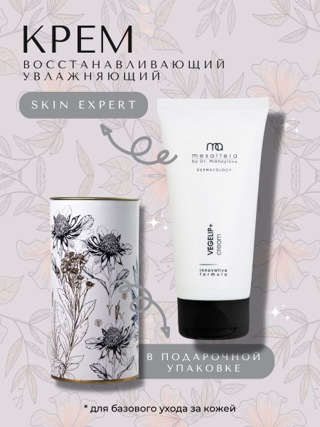 MESALTERA by Dr. Mikhaylova Крем восстанавливающий и увлажняющий ...