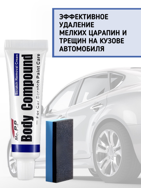 Полироль автомобильный Полировочная паста - купить по низким ценам в ...