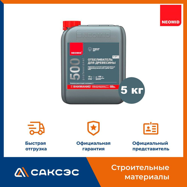 Отбеливатель древесины Neomid (Неомид) 500, 1:1, 5л - купить с ...