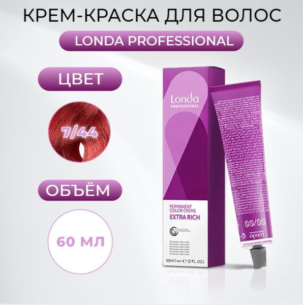Краска для волос Londa Professional Londacolor стойкая крем-краска 7/44 ...