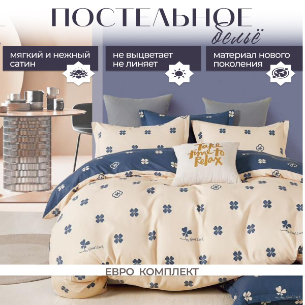 Комплект постельного белья Boris BorisEUR , наволочки 70x70, 50x70 ...