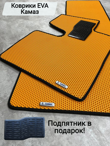 Коврики в салон автомобиля Камаз Евро4, цвет оранжевый, черный - купить ...