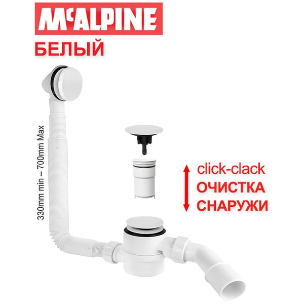 Сифон для ванны McAlpine click-clack, с прочисткой снаружи, цвет белый .