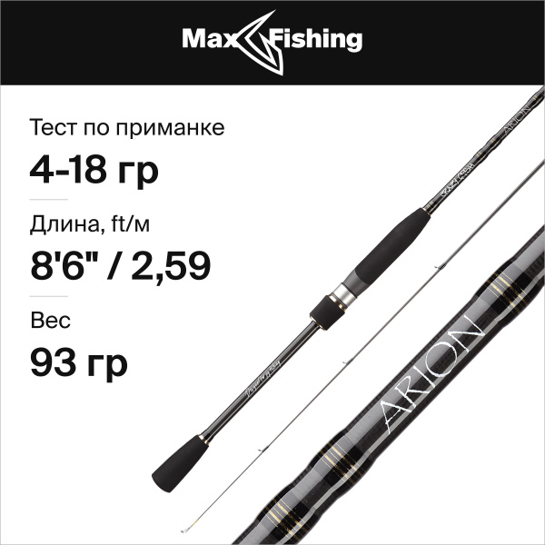 Спиннинг Crazy fish Arion ASRE, от 4 гр до 18гр, 259см купить по ...