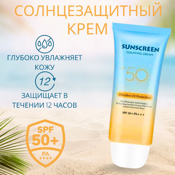 Солнцезащитный крем для лица и тела; Крем- гель. Солнцезащитный для ...
