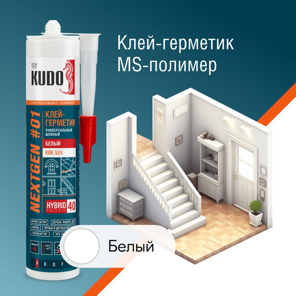 Гибридный Клей-герметик KUDO, Универсальная, белый - купить по низким ...