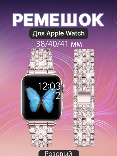 Ремешок для часов Apple Watch 38mm/ 40mm/ 41mm блочный/ Металлический ...