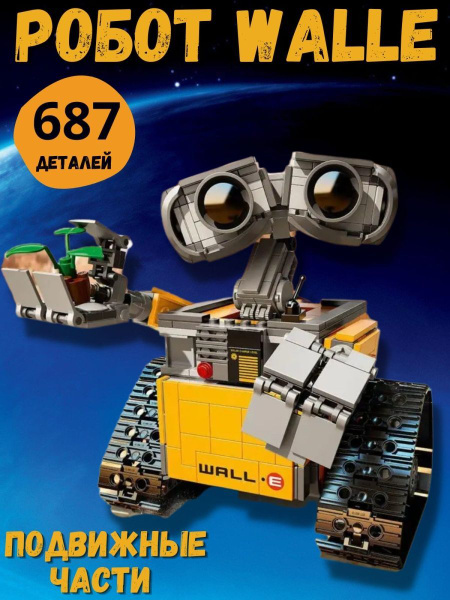 Конструктор Lego робот Валли танк - купить с доставкой по выгодным ...