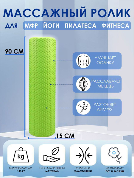 МФР ролл, массажный для спины - купить с доставкой по выгодным ценам в ...