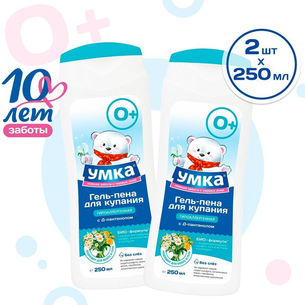Гель для душа купания детский, пена для ванн детская УМКА для ...