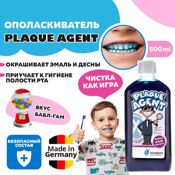 Индикатор зубного налета miradent Plaque Agent 500 мл - купить с ...