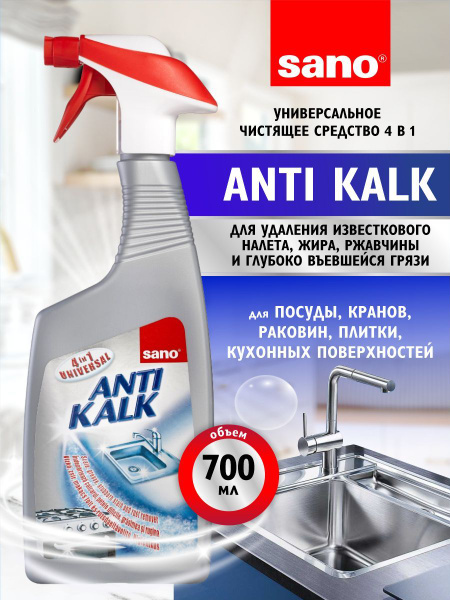 Универсальное средство 4-в-1 для очистки от накипи, жира, грязи и ...
