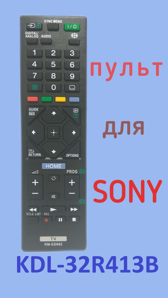 Пульт ДУ KDL-32R413B - купить по выгодной цене в интернет-магазине OZON ...