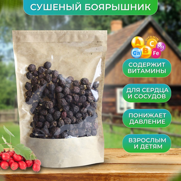 Боярышник (плоды) сушеный - купить с доставкой по выгодным ценам в ...