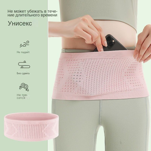 Пояс для бега Running waistband