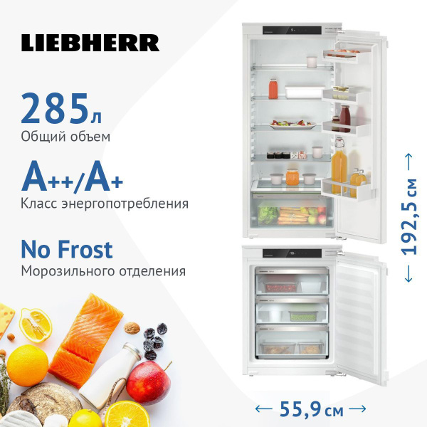 Встраиваемый холодильник Liebherr IXRF 5600-20 001 NoFrost, белый ...