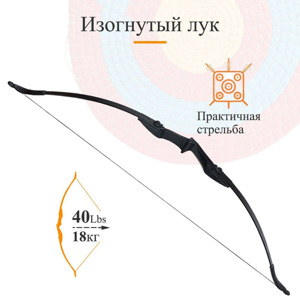 40 фунтов Охотничий рекурсивный лук 57 дюймов разборный комплект ...