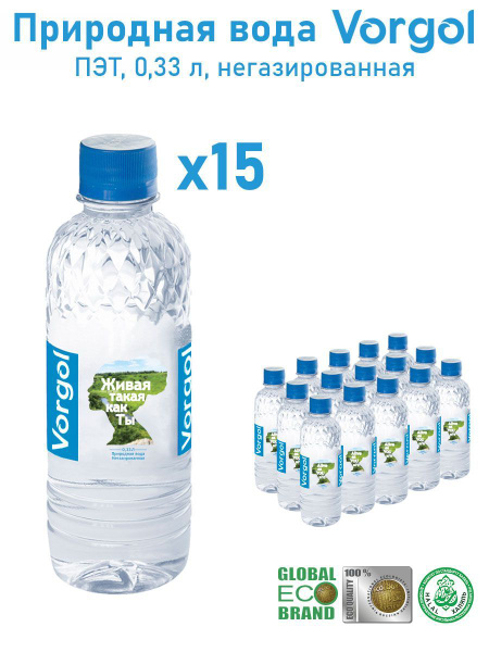 Вода природная питьевая Vorgol негазированная 15 шт./0.33 л. - купить с ...