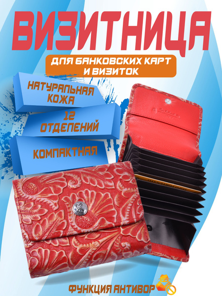 Кредитница женская, картхолдер, визитница из натуральной кожи - купить ...