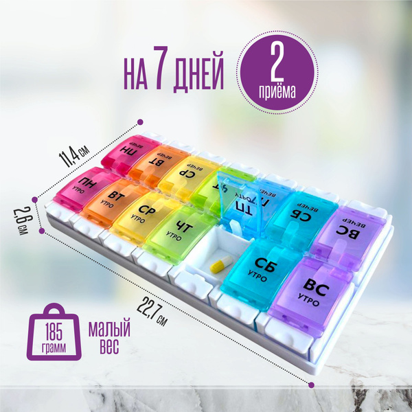 Таблетница на неделю, органайзер для хранения таблеток, аптечка, 7 дней ...