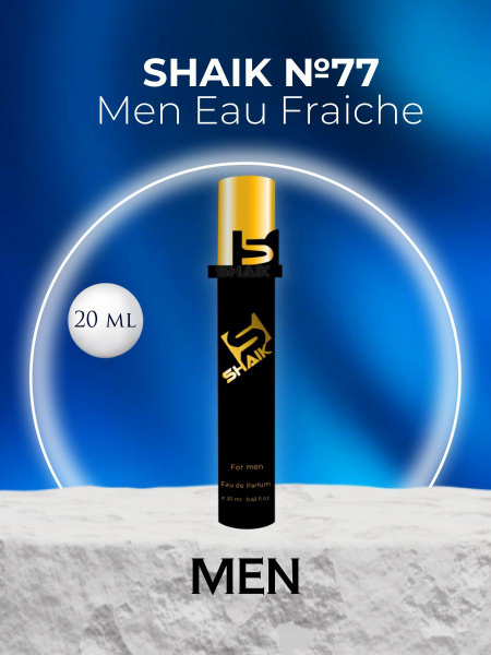 SHAIK № 77 FRESH 20 ml. Парфюмерная вода 20 мл (457404471)