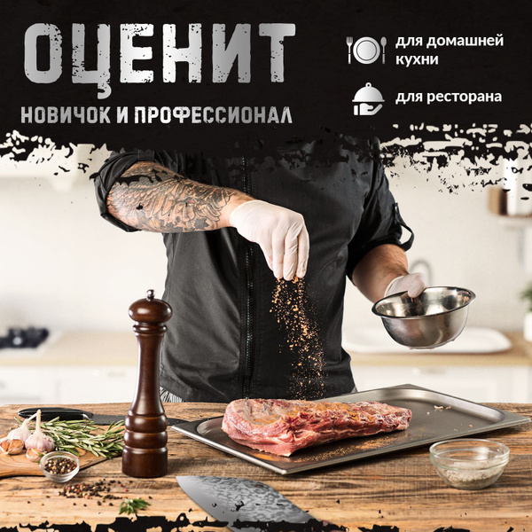 Купить Нож кухонный профессиональный для мяса / Поварской топорик для .
