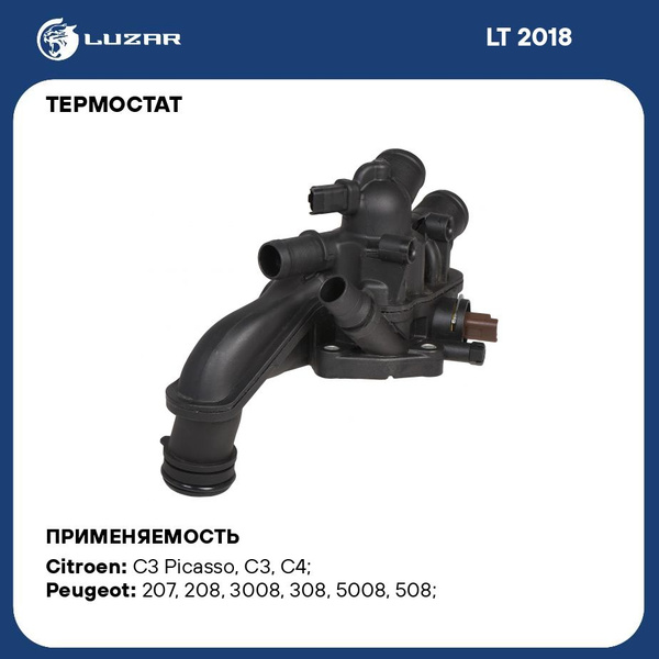 Термостат для автомобилей Peugeot 308 (07 )/Citroen C4 (10 ) 1.6i MТ ...