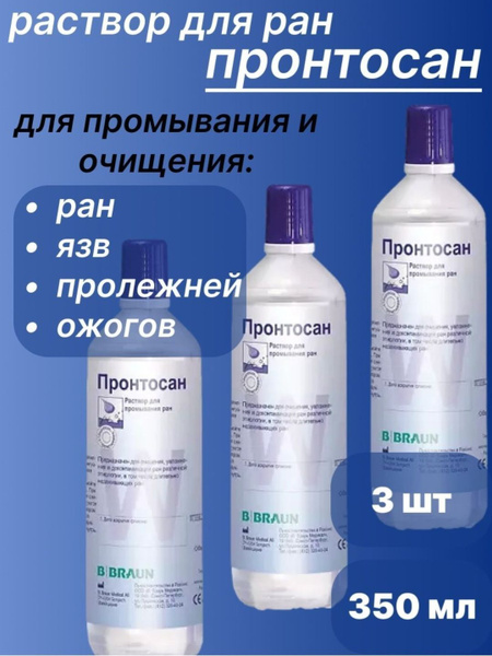 Раствор для заживления и обработки ран, антисептик Пронтосан - купить с ...