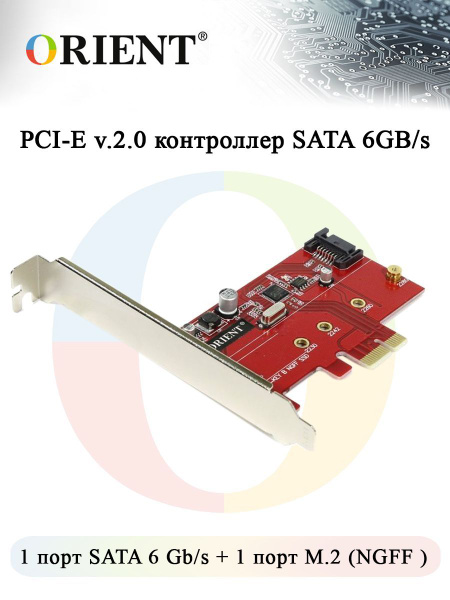 Контроллер ORIENT A1061S-M2 PCI-Ex M.2(NGFF) +SATA 6GB/s - купить с ...