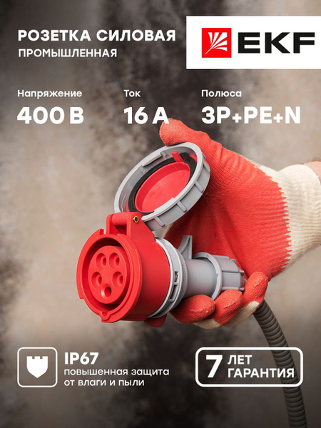 Розетка переносная 2152 3Р-РЕ-N 16А 380В IP67 EKF PROxima - 1 шт ...