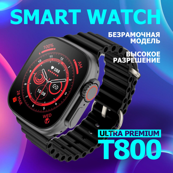 Купить смарт-часы Твой Гаджет t800, экран 1.99" - купить по низким ...