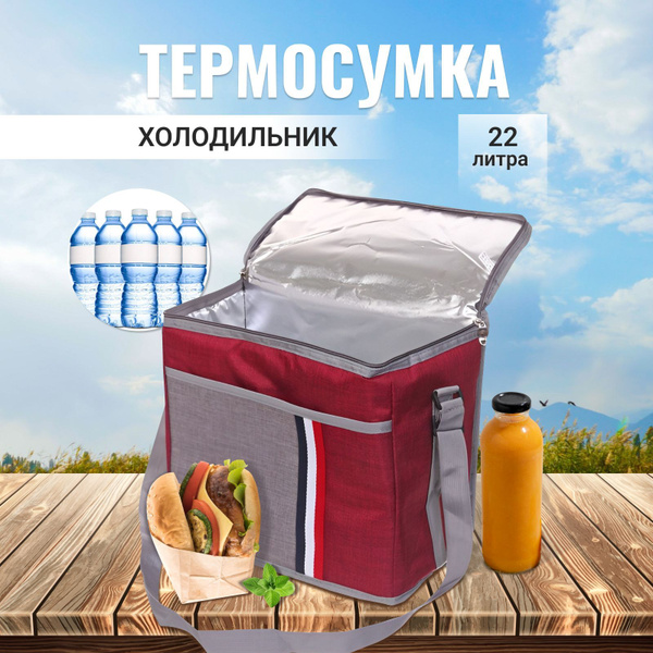 Термосумка, серый - купить по выгодной цене в интернет-магазине OZON ...