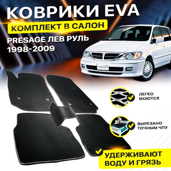 Коврики в салон автомобиля DreamCar Technology 6051ромб коврики, цвет ...