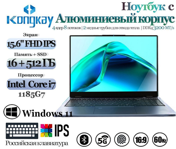 Ноутбук Kongkay с интерфейсом Thunderbolt I7-1185G7-RAM 16/32ГБ-SSD ...