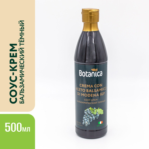 Соус-крем бальзамический темный Botanica, 500мл - купить с доставкой по ...