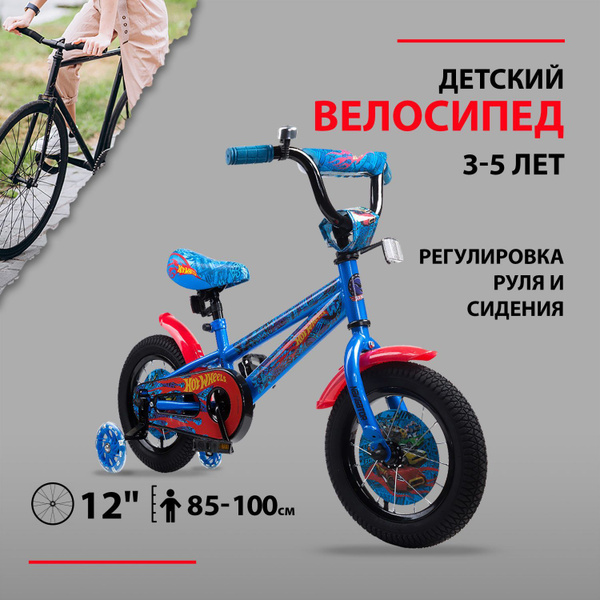 Велосипед детский 12" для мальчика, велик Hot Wheels со стальной рамой ...