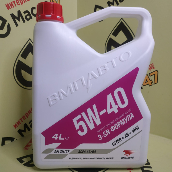 Масло моторное ВМПАВТО 5W-40 Синтетическое -  в е .