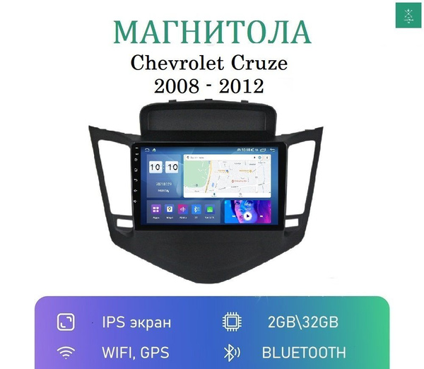 Штатная магнитола на Андроид Шевроле Круз (Chevrolet Cruze), 2 din ...