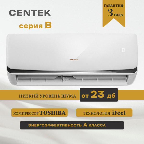 Сплит система CENTEK CT-65B12 для помещений до 36 кв. Кондиционер 12 ...