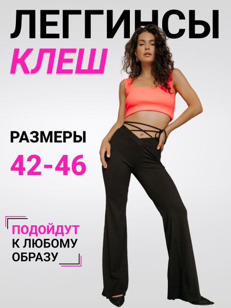 Легинсы Almandi life - купить с доставкой по выгодным ценам в интернет ...