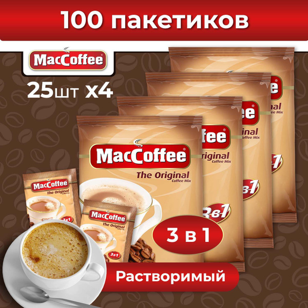Кофейный напиток MacCoffee The Original, 100 шт, кофе 3 в 1 в пакетиках ...