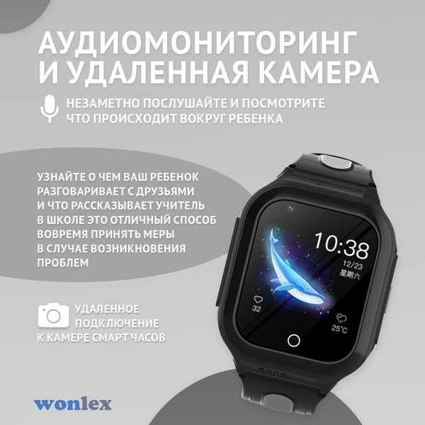 Купить смарт-часы Wonlex KT24S 4G GPS-трекер с WhatsApp и видеозвонком ...