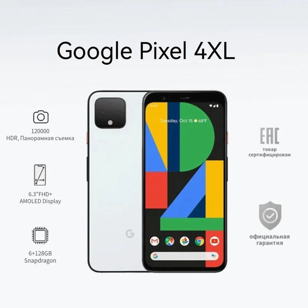 Смартфон Google Pixel 4XL - купить по выгодной цене в интернет-магазине ...