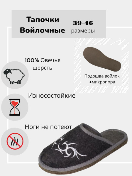 Тапочки Кукморские валенки, 1 - купить с доставкой по выгодным ценам в ...