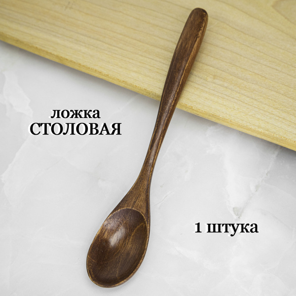Ложка столовая из дерева / Деревянная кулинарная ложечка / Походная ...