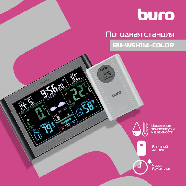 Метеостанция Buro BU-WSH114-COLOR купить по выгодной цене в интернет ...
