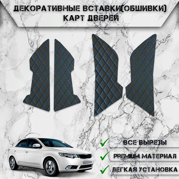 КУЗОВНОЙ РЕМОНТ И ПОКРАСКА KIA Cerato