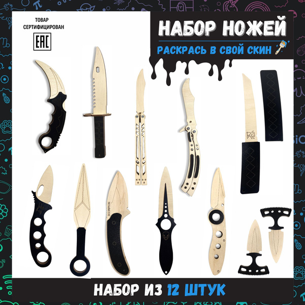 Набор 12 деревянных ножей в подарочной коробочке " MIX_6 " - купить с ...